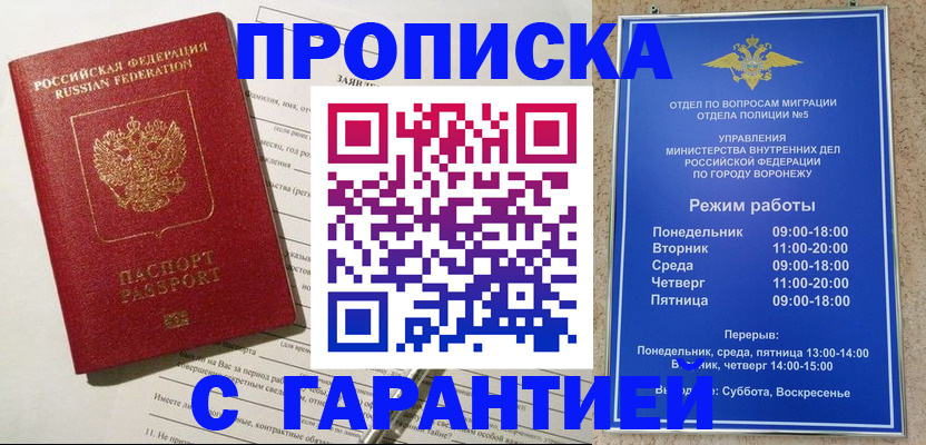 временная регистрация госуслуги в Нижнем Новгороде