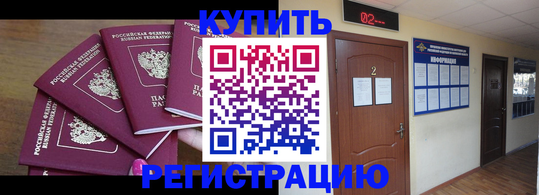 временная регистрация поиск в Нижнем Новгороде