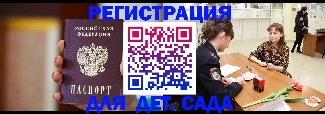 прописка для работы в Нижнем Новгороде