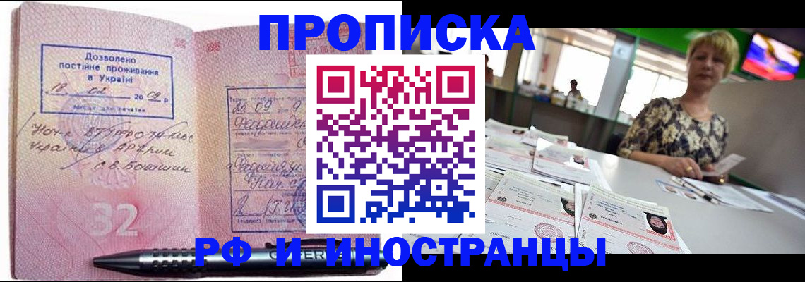 временная регистрация недорого в Нижнем Новгороде